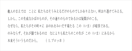 E.ブロッホ.png